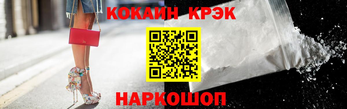 Меф мяу мяу Ленинск-Кузнецкий