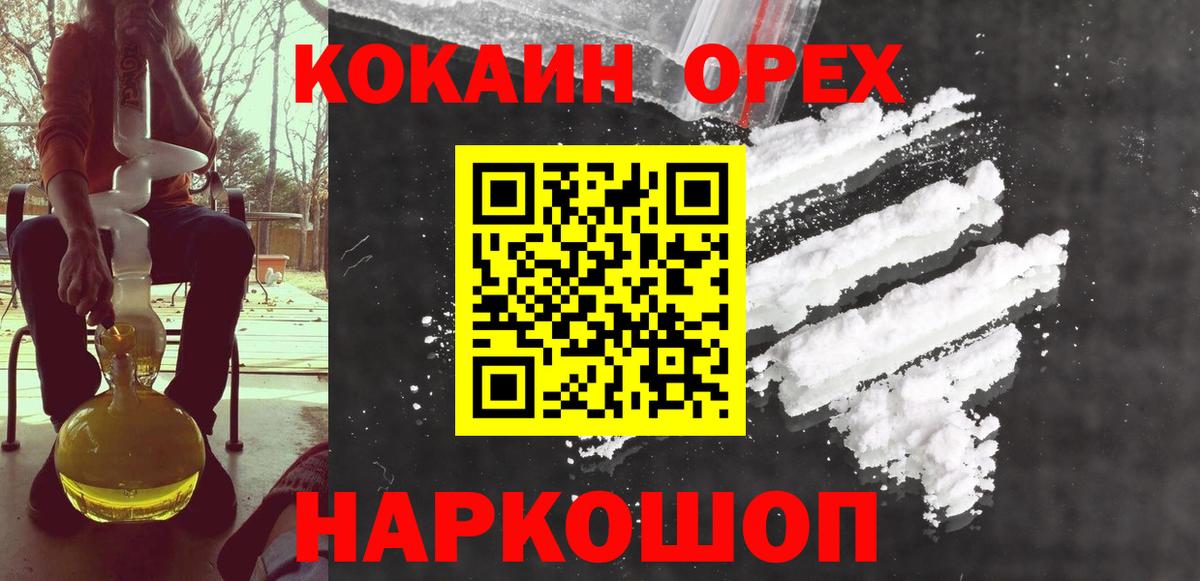 КОКАИН 99% Ленинск-Кузнецкий