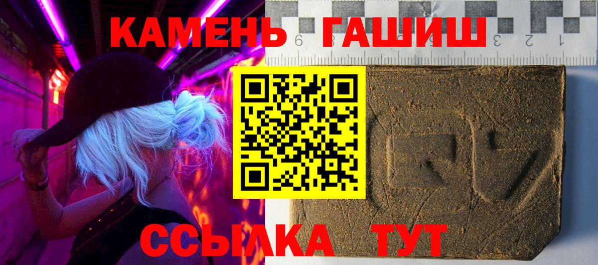 Гашиш  Гашиш 40% ТГК  Вход с VPN  Ленинск-Кузнецкий  ГАШ hashish 