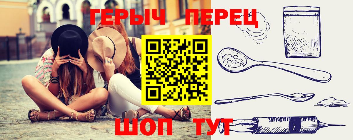 ГЕРОИН VHQ Ленинск-Кузнецкий