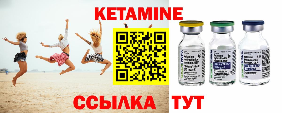 Кетамин ketamine  Вход с VPN  Ленинск-Кузнецкий 