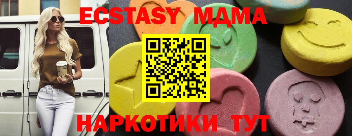 Ленинск-Кузнецкий  МДМА Molly  MDMA кристаллы  Вход с VPN 