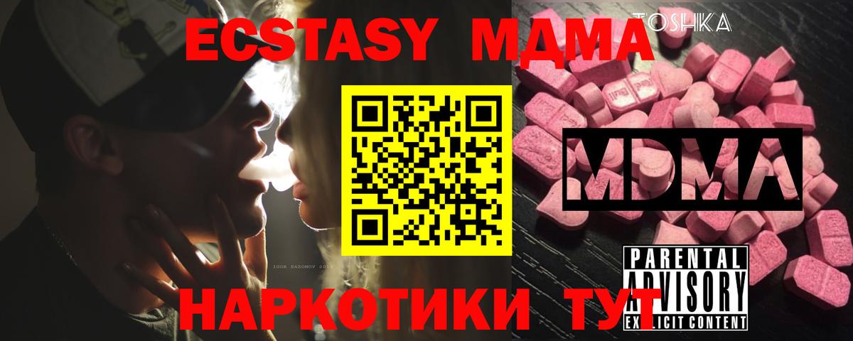 MDMA молли Ленинск-Кузнецкий
