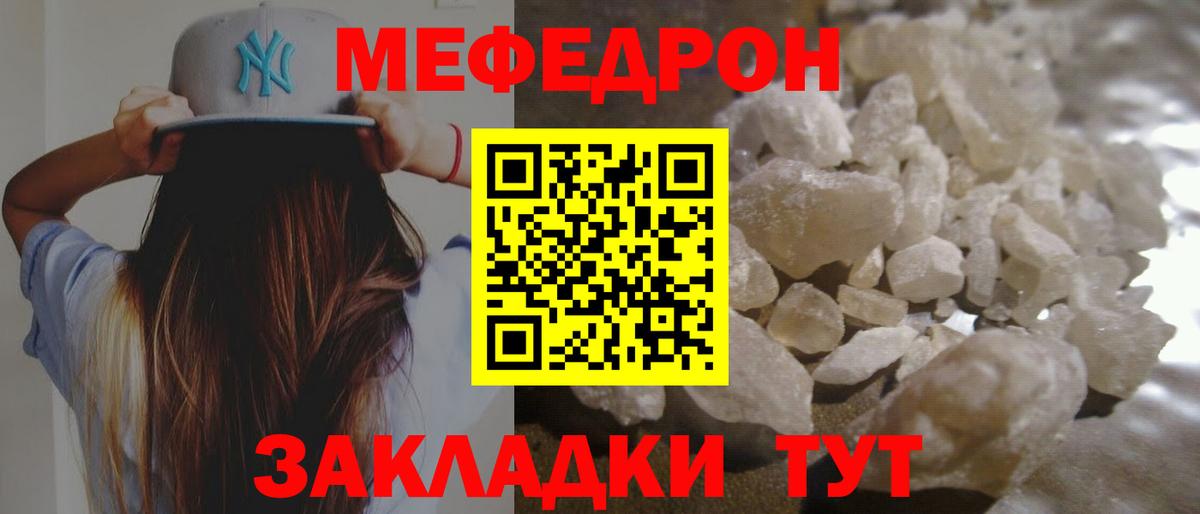 МЯУ-МЯУ  Вход с VPN  Меф  Ленинск-Кузнецкий  Меф VHQ  Меф mephedrone 