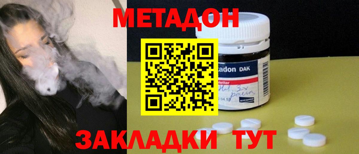 МЕТАДОН мёд  Вход с VPN  Ленинск-Кузнецкий  МЕТАДОН VHQ 